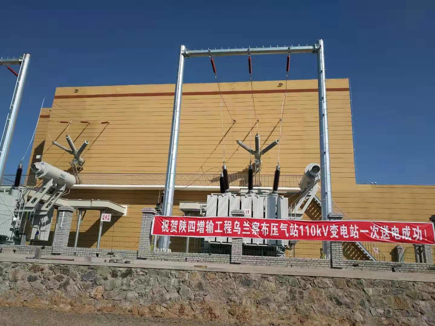 九五至尊VI电气陕京四线综合自动化项目