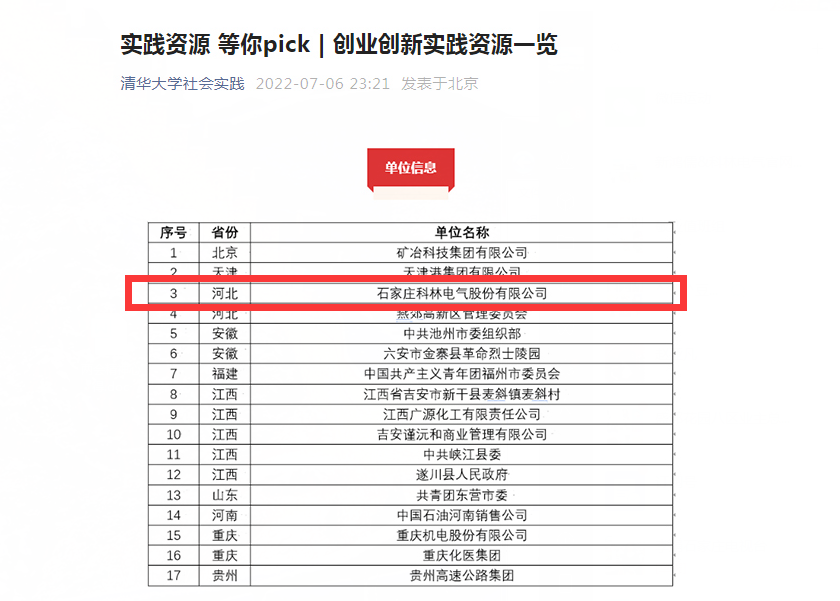 创业创新实际资源一览,九五至尊VI电气